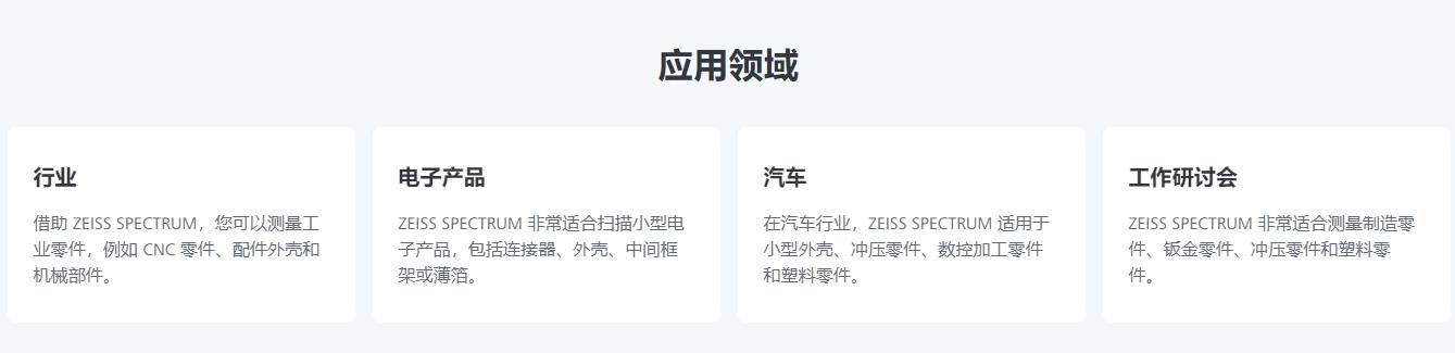 黔东南蔡司三坐标spectrum
